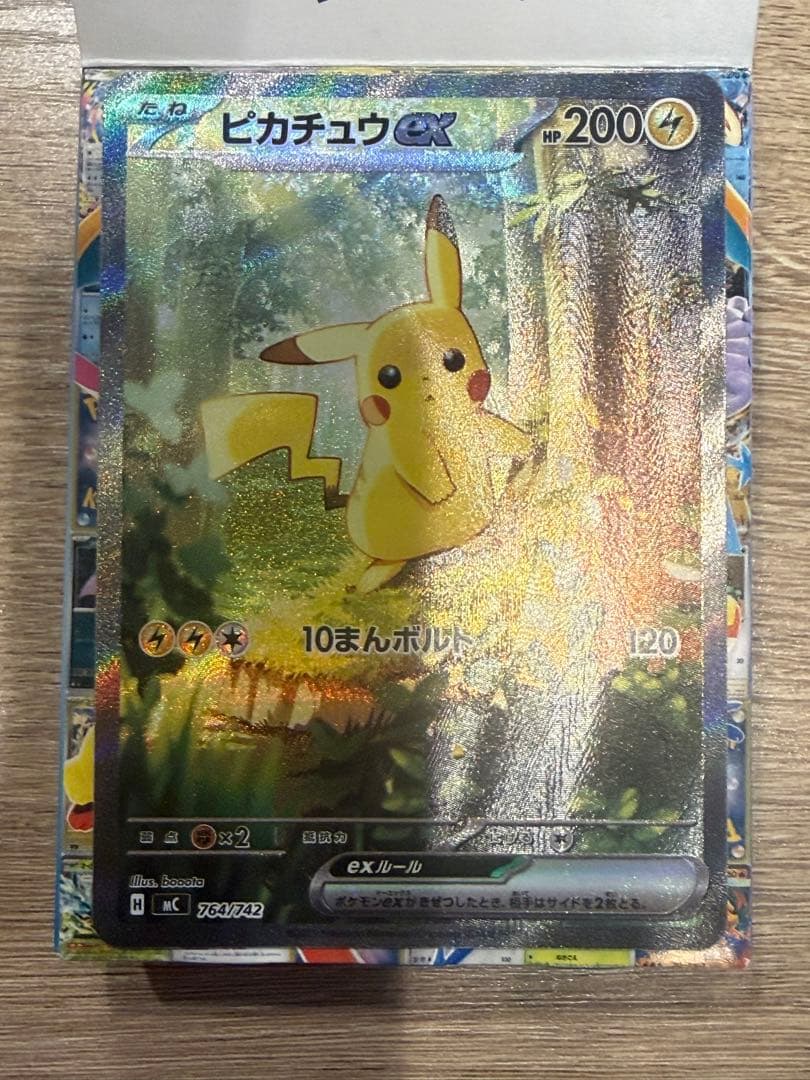 ピカチュウex　SAR仕様　スタートデッキ100　No.25　フルセット