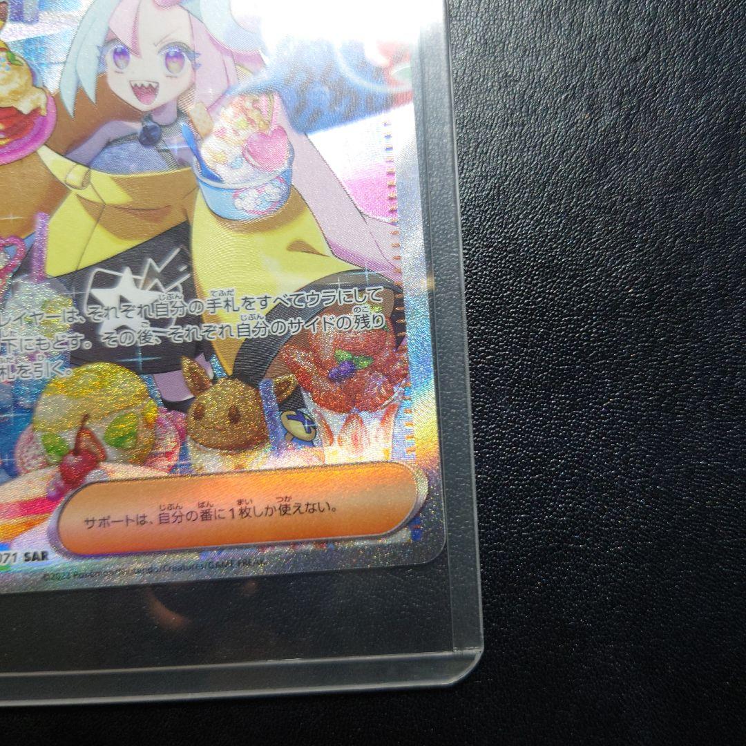 限定お値下げポケモンカードナンジャモ 美品！自引き2枚