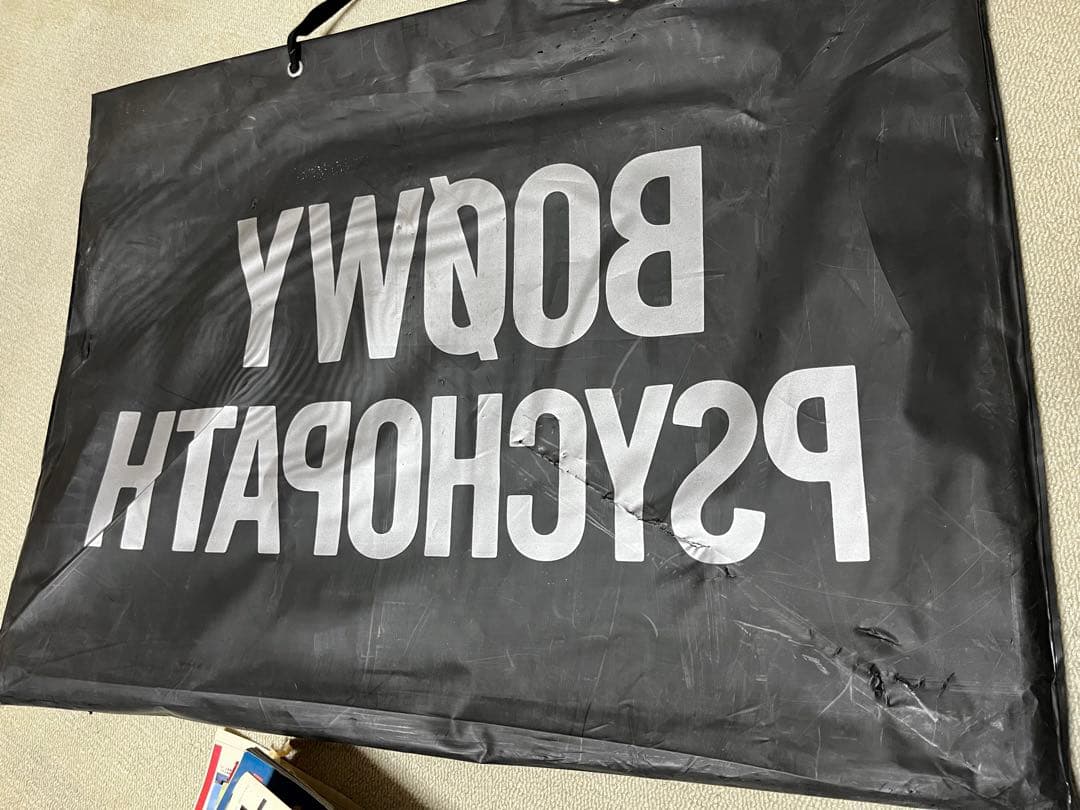 【希少】BOOWY 関連 グッズ 多数まとめ売り