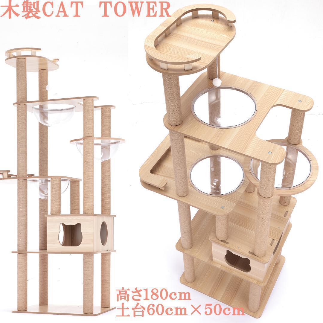 木製 キャットタワー 宇宙船カプセル 大型猫 据え置き型 多頭飼い おしゃれ