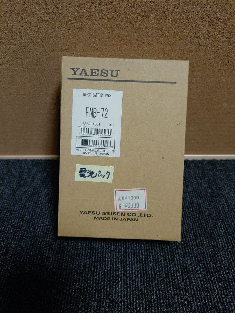 248☆ YAESU 八重洲無線 ポータブル無線機 FT-817 オールモード