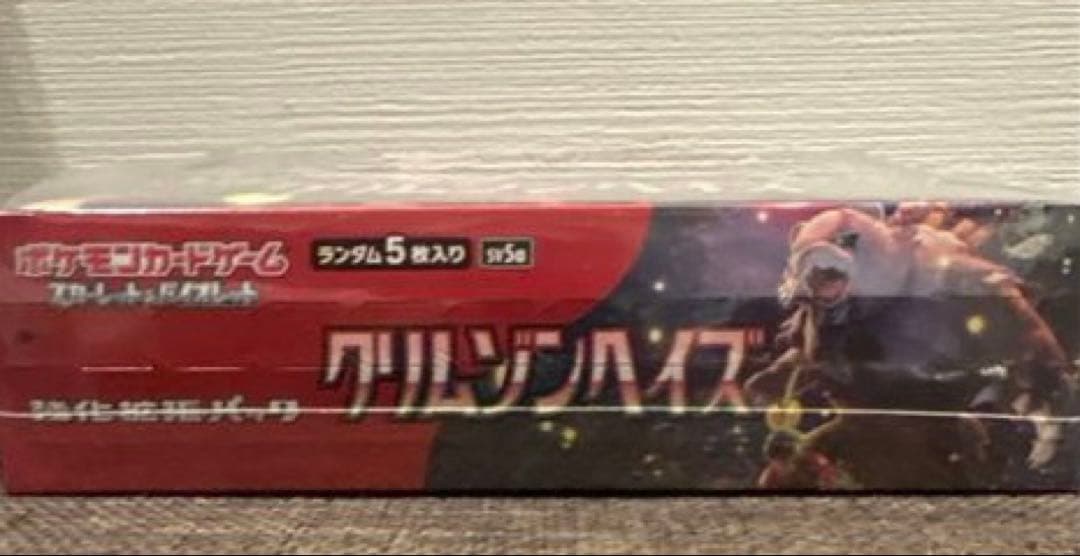 【新品未開封シュリンク付き】 ポケモンカードゲーム　クリムゾンヘイズ