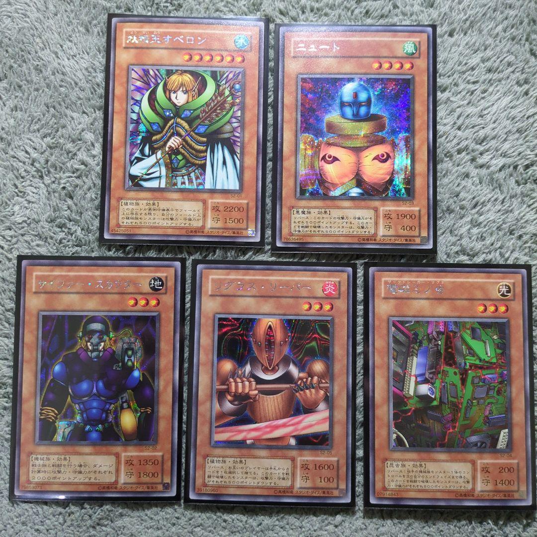 遊戯王 2期 シークレット まとめ売り