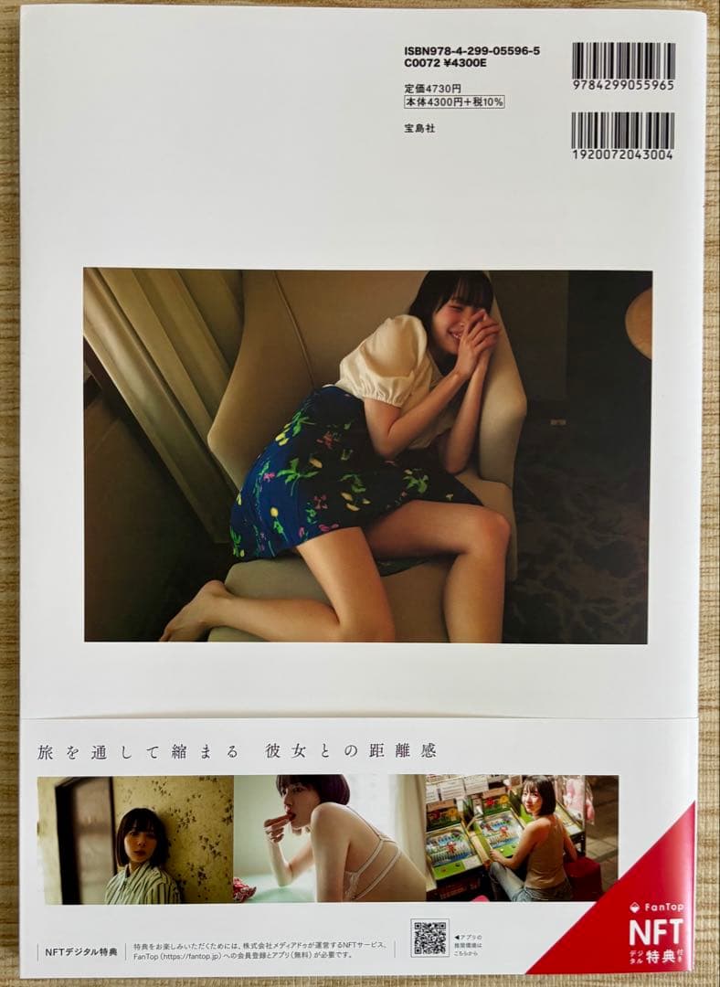 【美品・帯付き・初版】 岡田紗佳 写真集 3冊セット