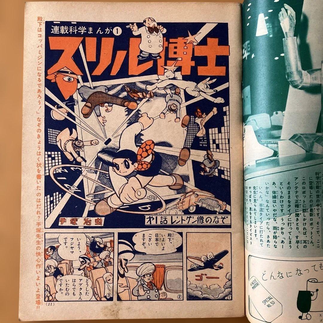 ゆ*中様 【希少・当時モノ】週刊少年サンデー 創刊号　長嶋茂雄特集　1959年4