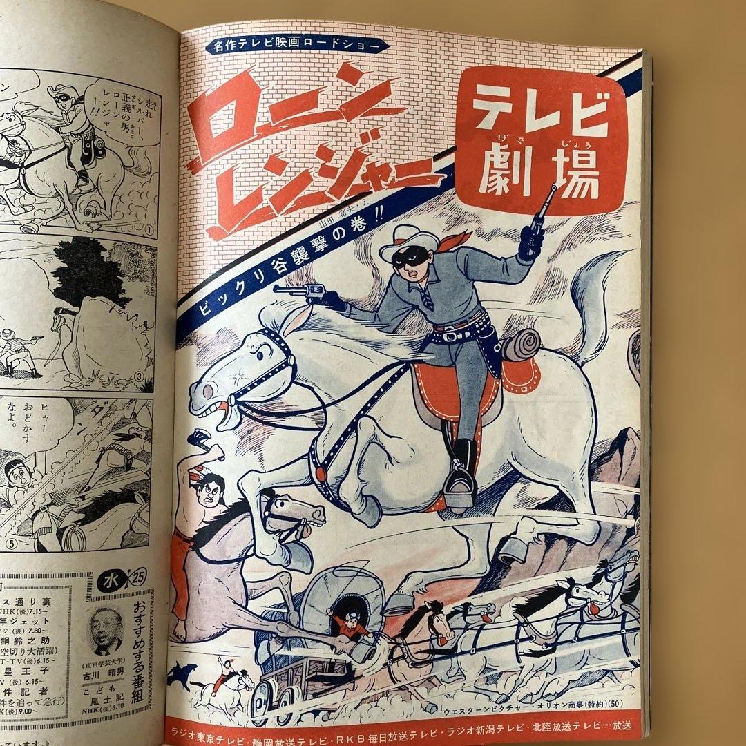 ゆ*中様 【希少・当時モノ】週刊少年サンデー 創刊号　長嶋茂雄特集　1959年4