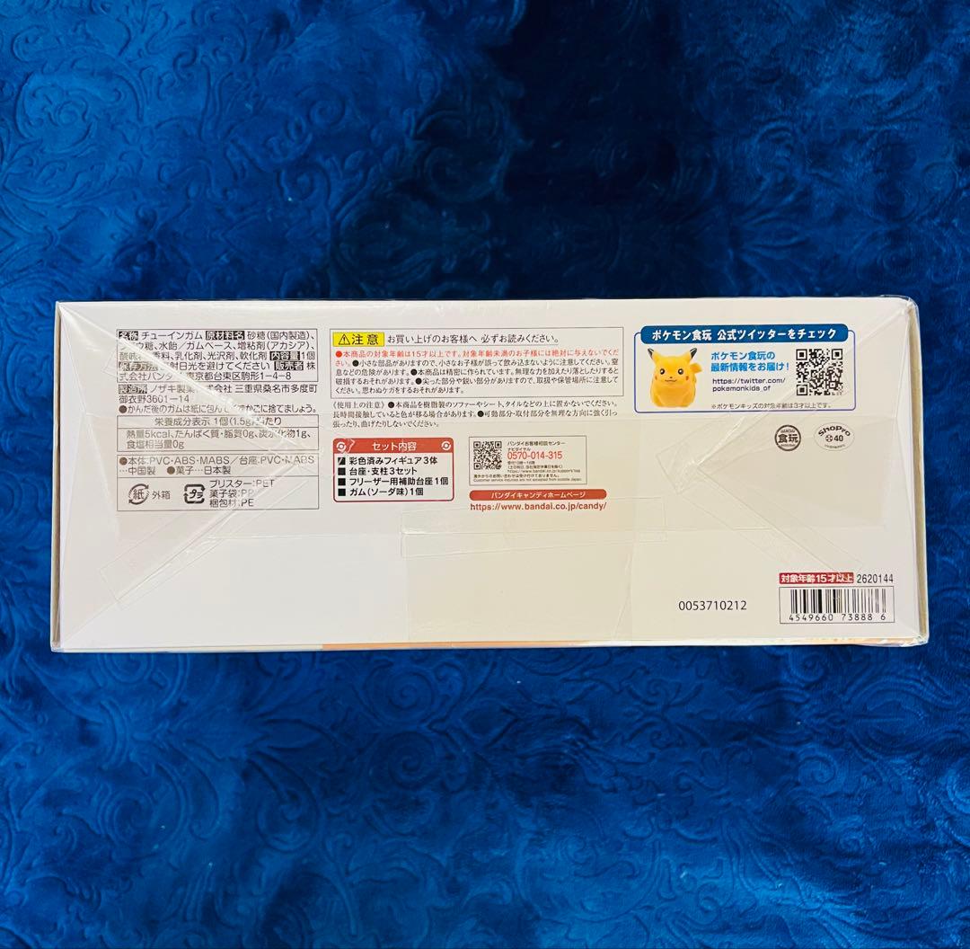 ポケモンスケールワールド　グラードン・フリーザー＆サンダー＆ファイヤー