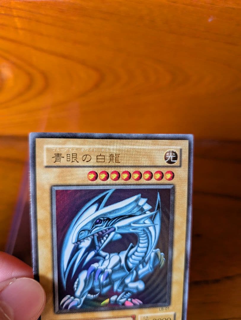 遊戯王　青眼の白龍　2期　PSA9＋2枚セット