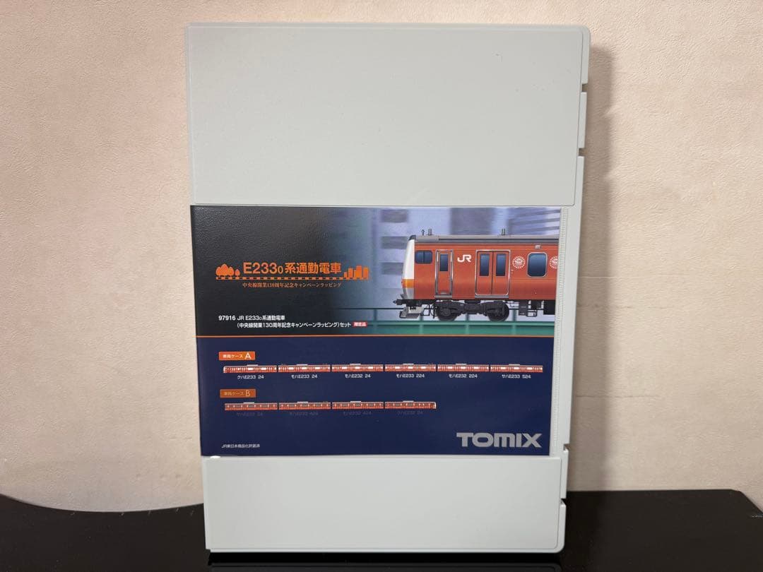 TOMIX E233系 中央線開業130周年記念ラッピング