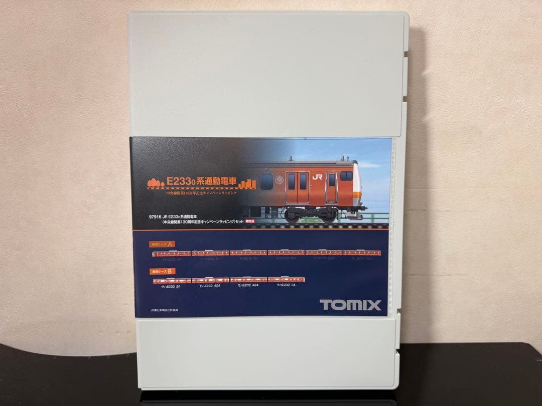 TOMIX E233系 中央線開業130周年記念ラッピング