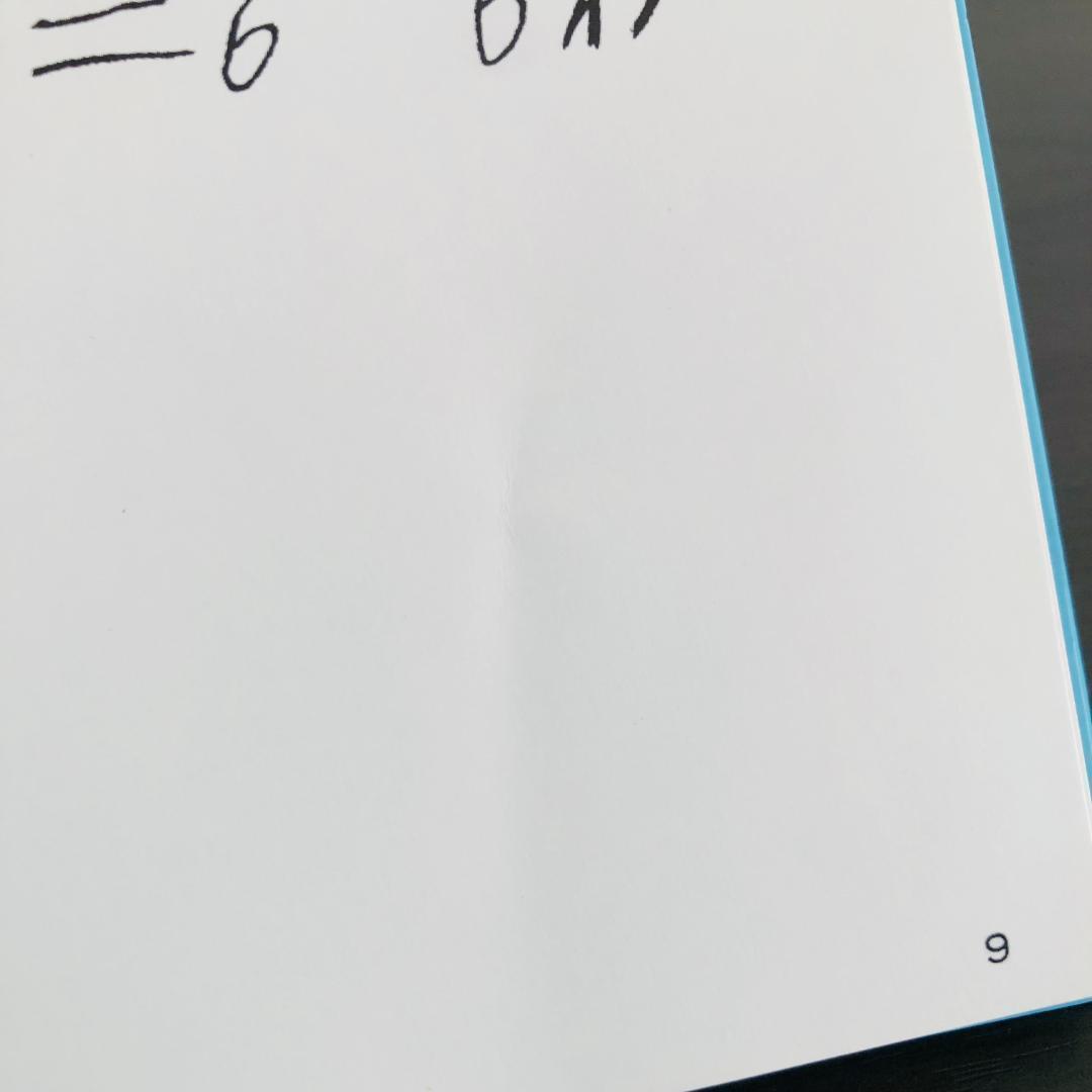 さんすうだいすき 全巻セット 全10巻セット 学習本 遠山啓 全巻 まとめ 大量