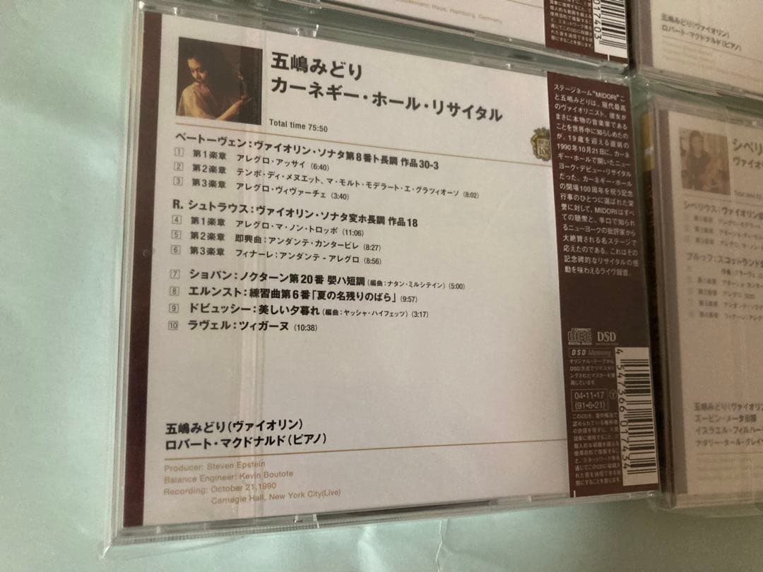 五嶋みどりCDセット 10枚 帯付き 未開封有り DSD有り