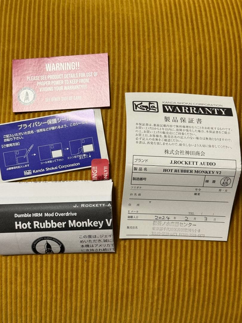 ギター Hot Rubber Monkey V2