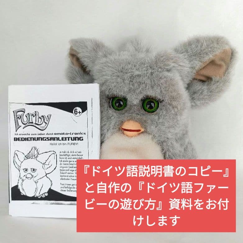 【稼働品】ファービー2 クラウディピーチ グリーン目 ドイツ語 2005