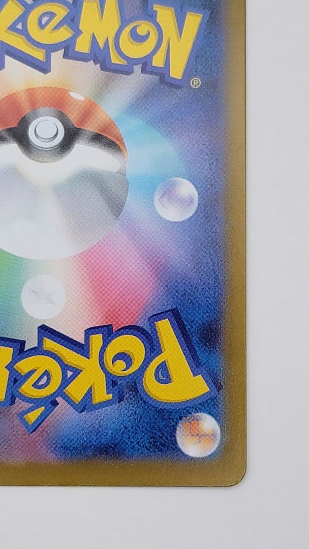 メガリザードンX ex MUR 116/080 m2 インフェルノX