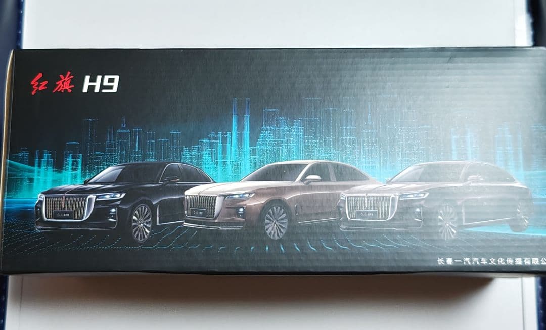 紅旗　H9　1/18　モデルカー　ミニカー　第一汽車　フラッグシップカー