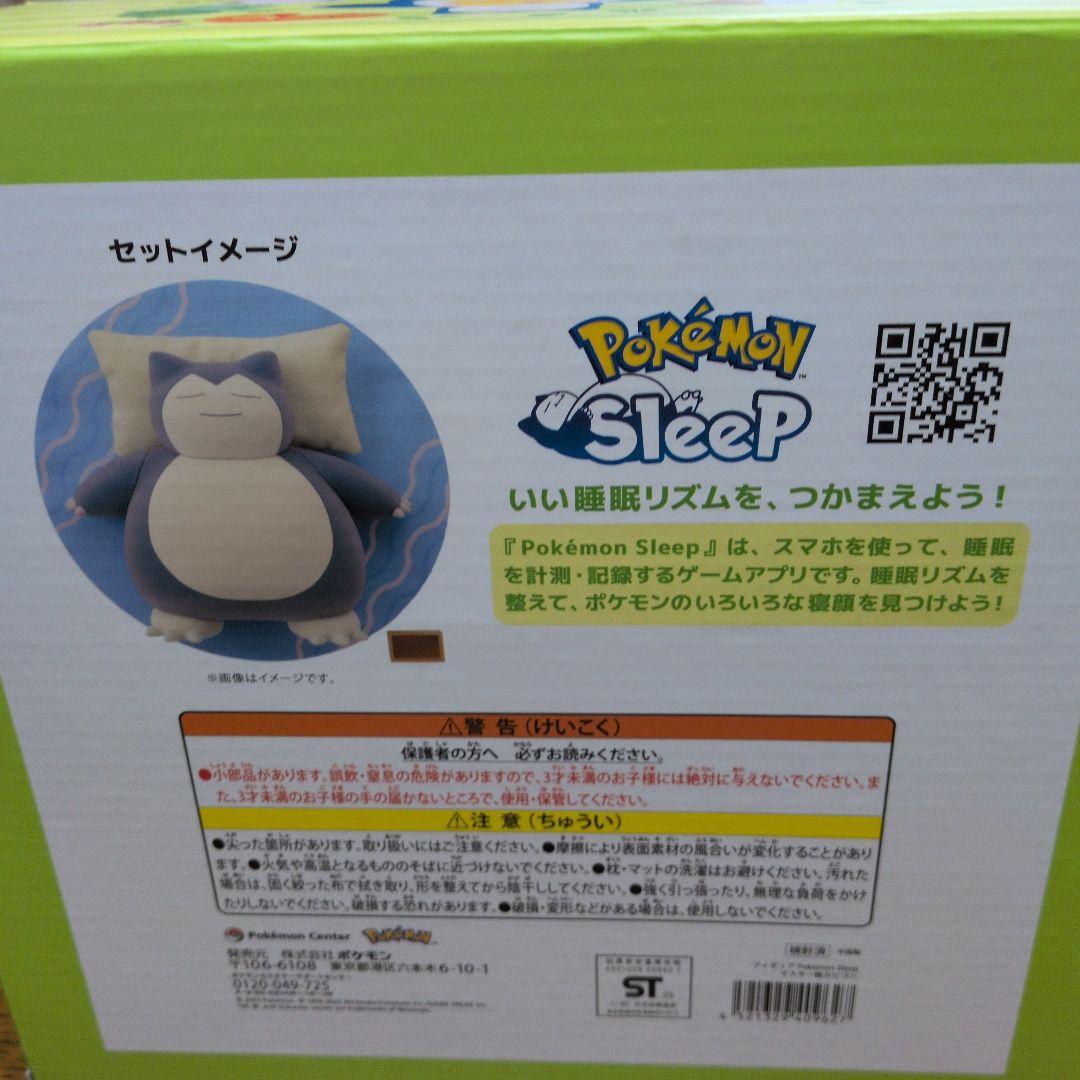 新品未開封　ポケモン Pokémon Sleep フィギュア マスター級カビゴン