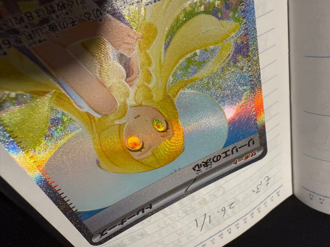 リーリエの決心SAR 極美品　エラーカード　センタリング◯