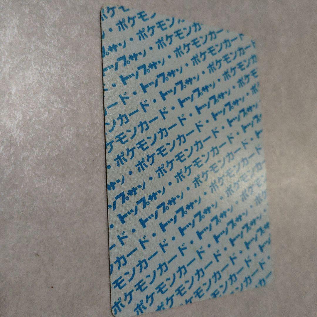 リザードン 006 ポケモンカード トップサン　裏青