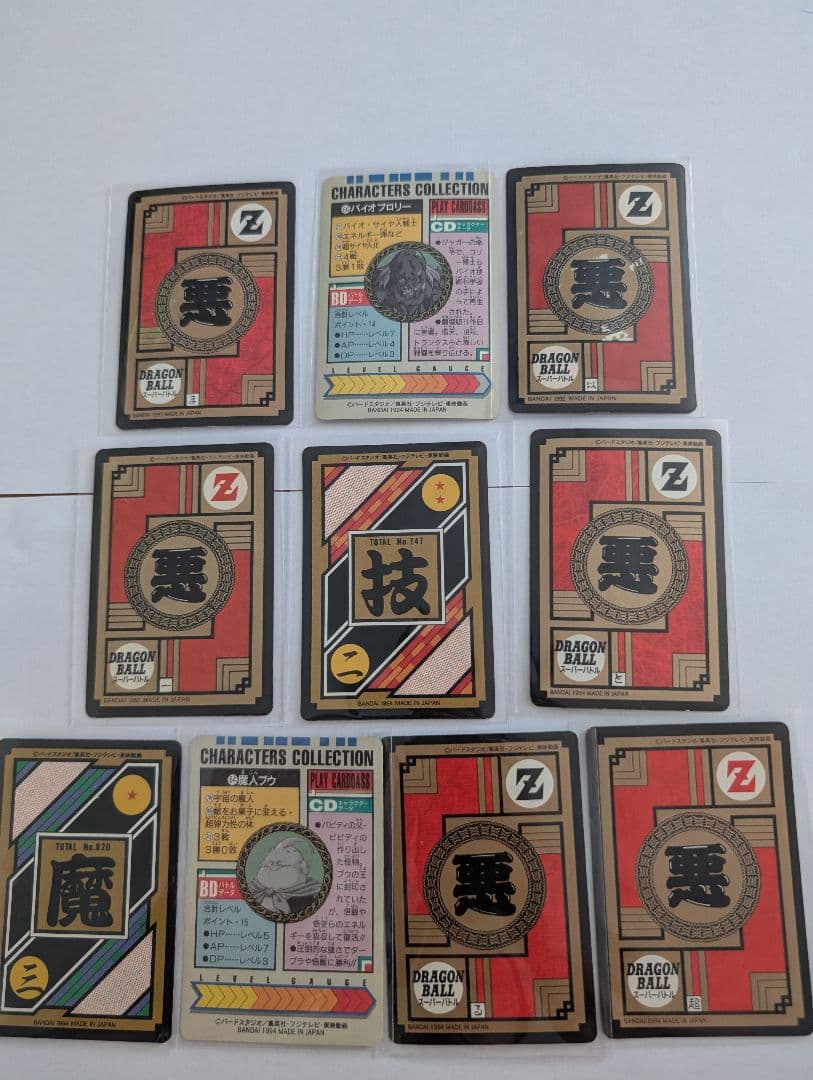 ドラゴンボールカードダス 52枚セット 10億枚突破記念含む