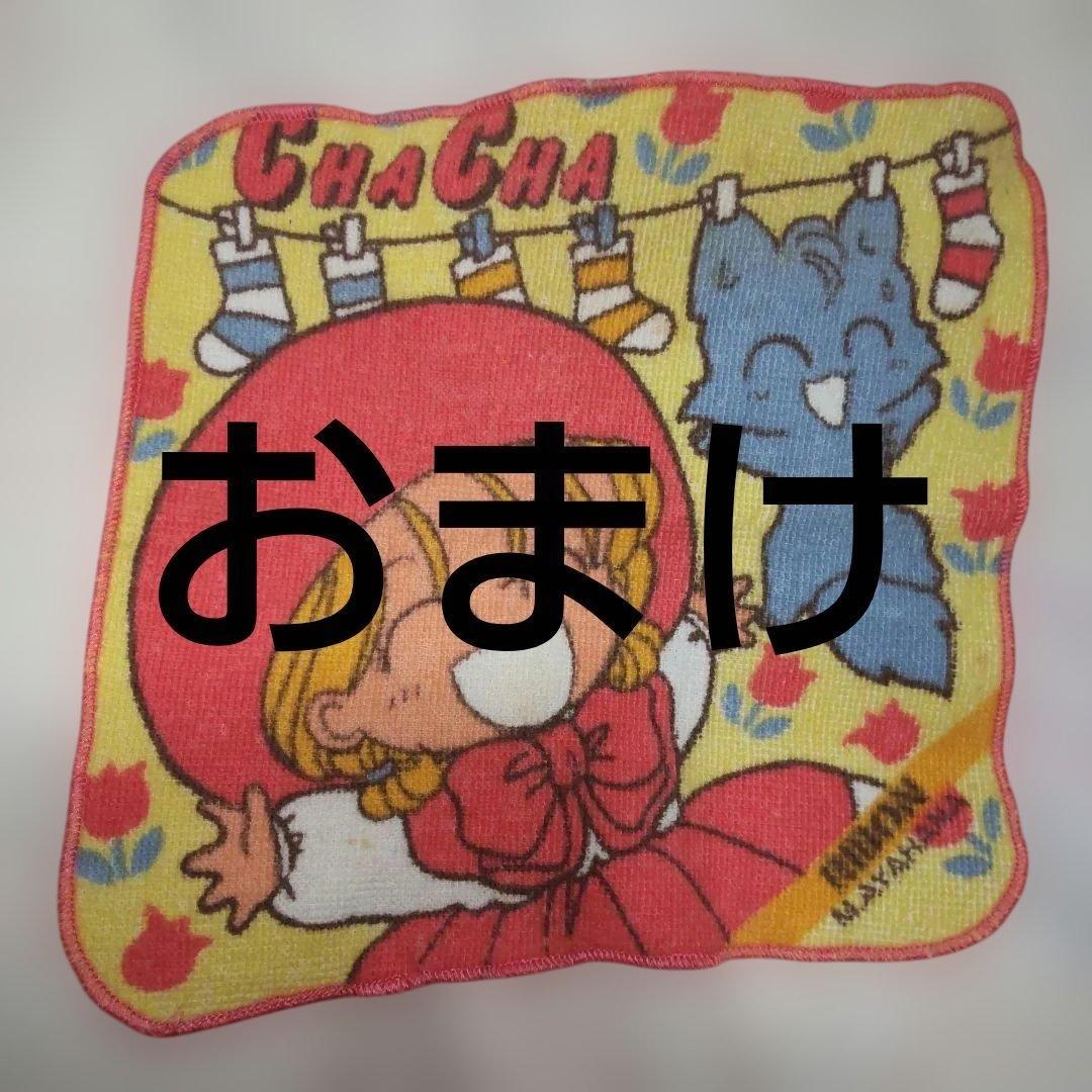 ママレードボーイ　りぼん　応募者全員サービス　ミニタオル　　おまけ付き