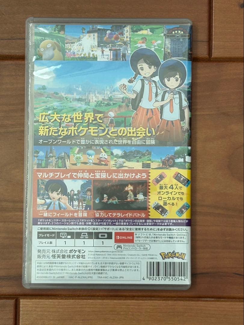 Switch ソフト　まとめ　スカーレット　人生ゲーム　スプラトゥーン3