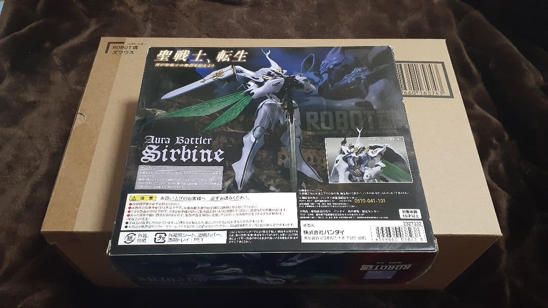 ROBOT魂　サーバイン　ヴェルビン　ズワウス　まとめ売り