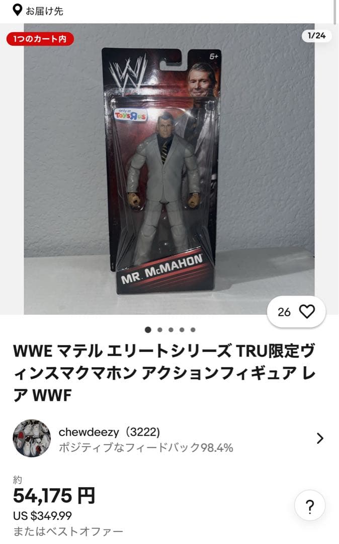 WWE マテル ヴィンス マクマホン トリプルH ステフフィギュア 3体セット