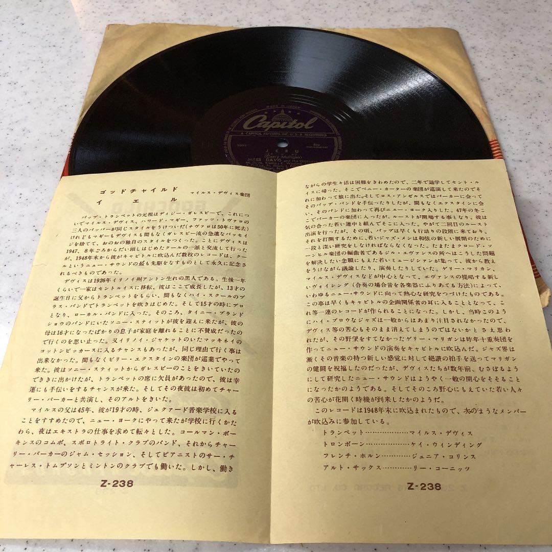 貴重！78rpm MILES DAVIS GODCHILD SP盤