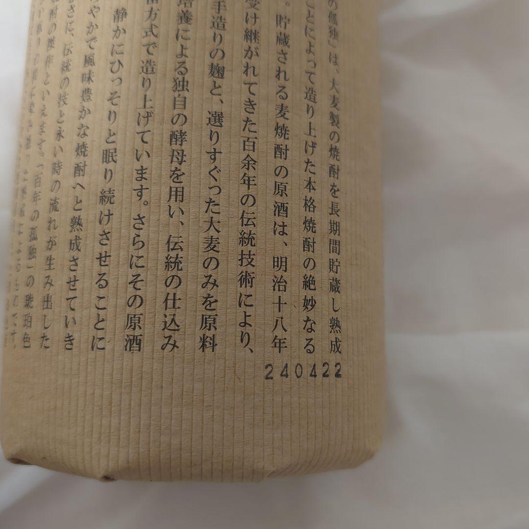 ３Ｍ（森伊蔵・村尾・魔王）芋焼酎 1800ml ＋ 百年の孤独　計4本