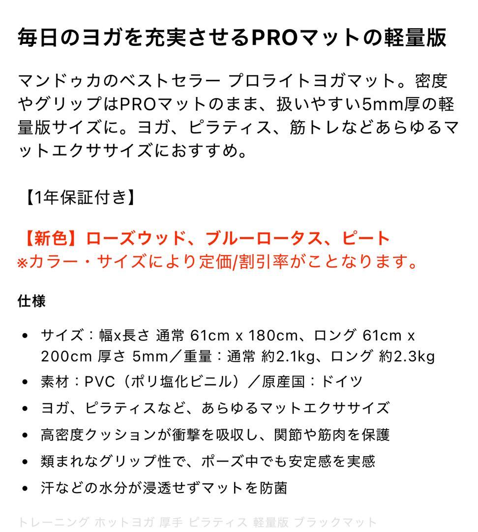 期間限定出品✨manduka ヨガマット　ブルー