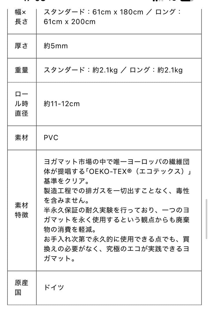期間限定出品✨manduka ヨガマット　ブルー