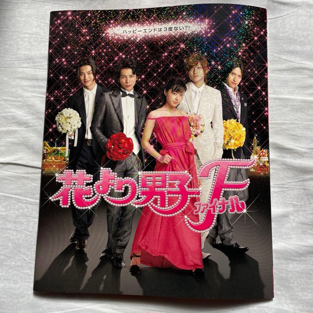 花より男子 DVDセット、パンフレット、本 (シーズン1、2、ファイナル等)