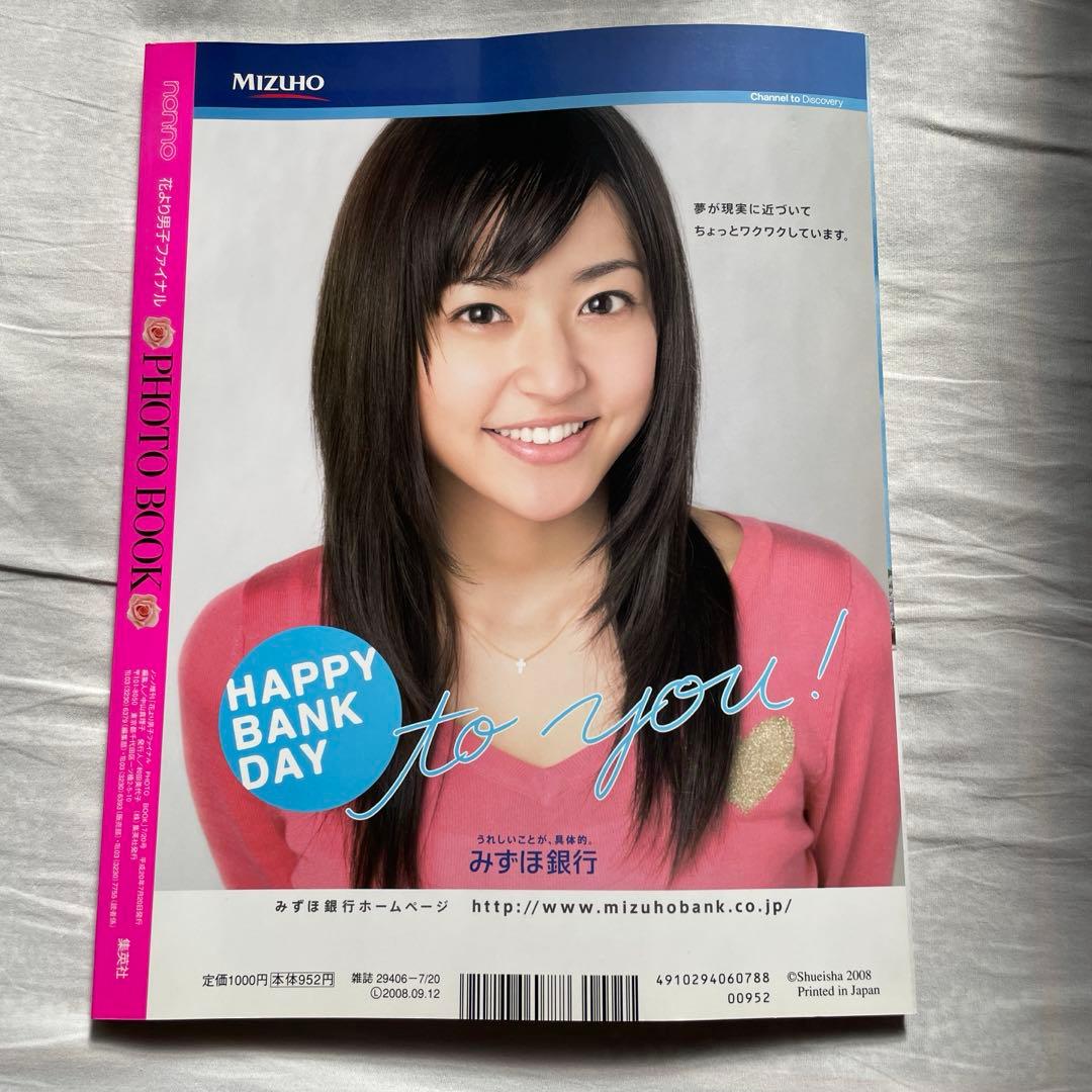 花より男子 DVDセット、パンフレット、本 (シーズン1、2、ファイナル等)