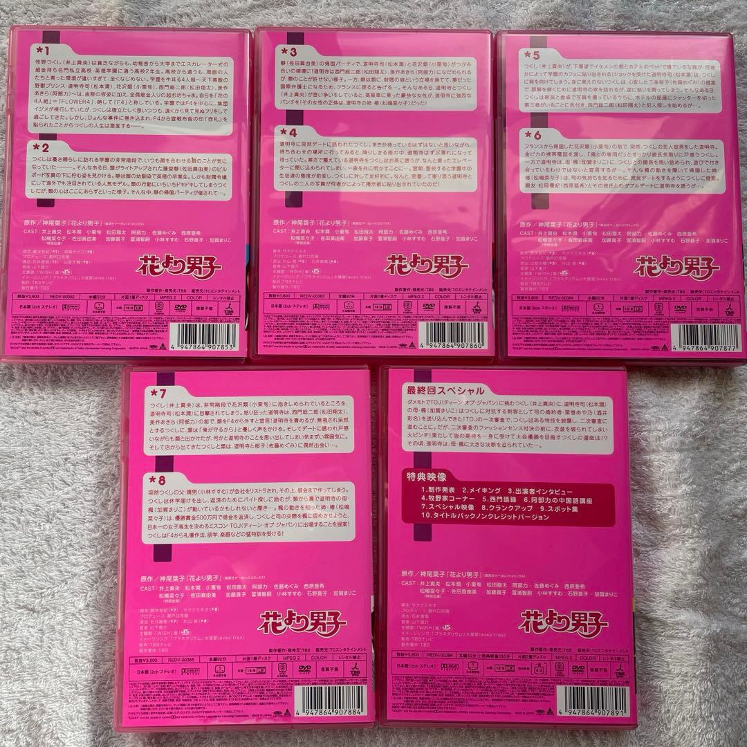 花より男子 DVDセット、パンフレット、本 (シーズン1、2、ファイナル等)