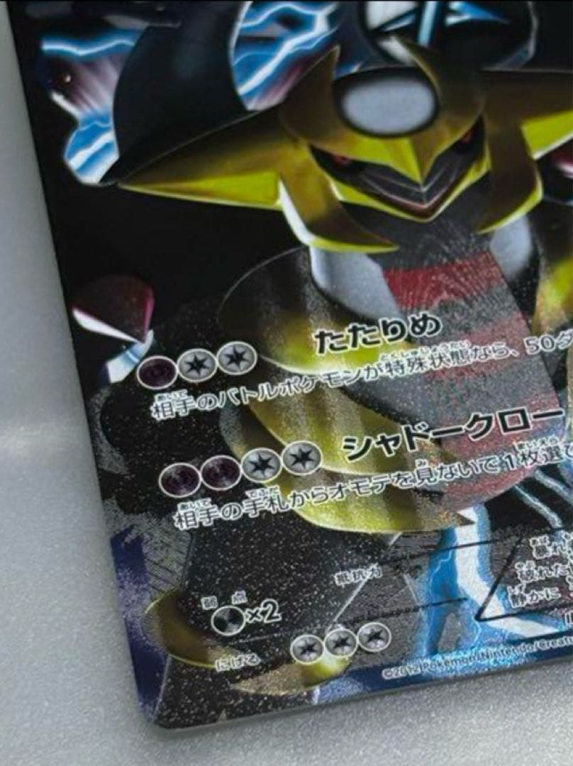 ギラティナ PBG 002/016 プラズマ団バトルギフトセット