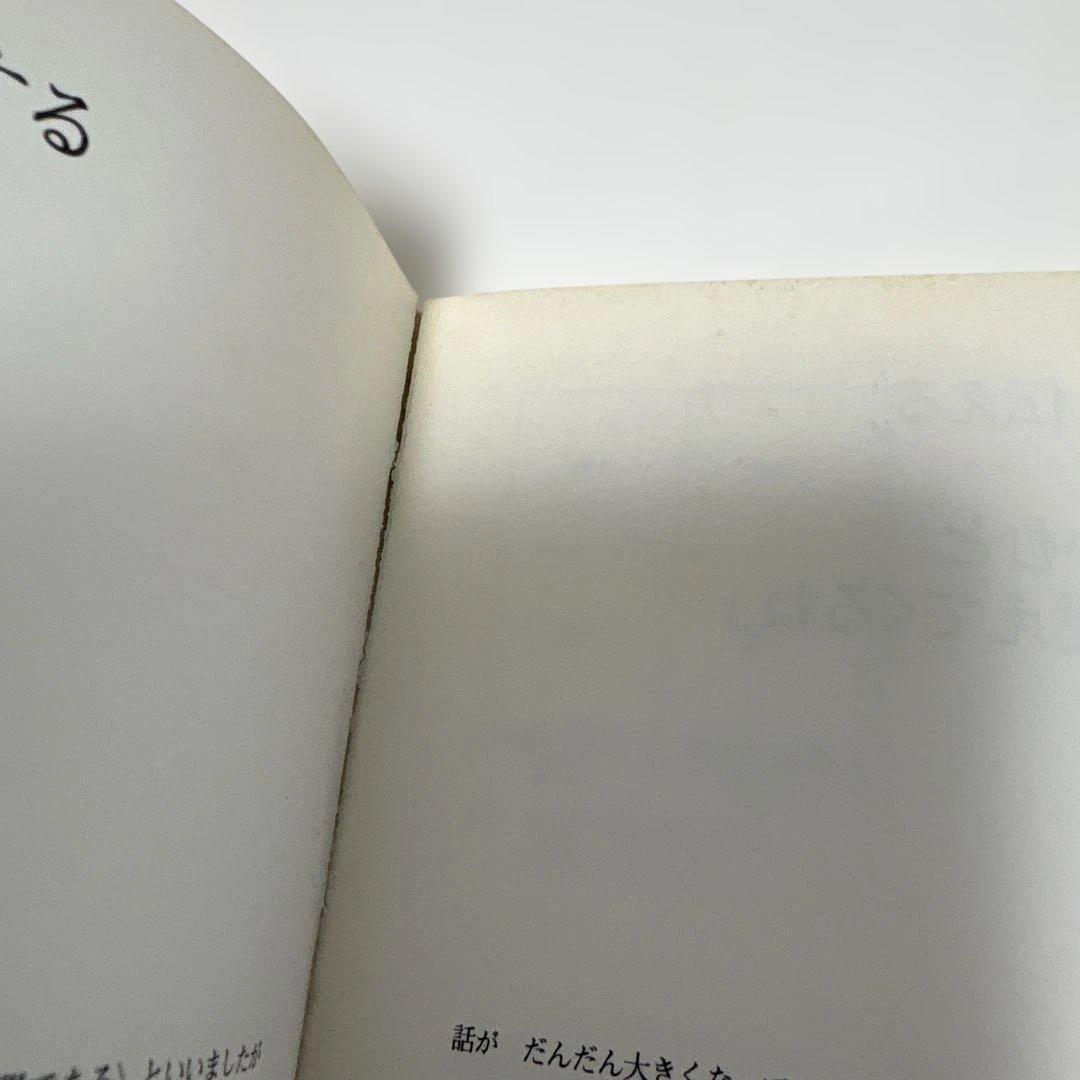 マンダラ・メモロジー　創造性を高めるための　心・眼・頭のデザイン　今泉 常晃