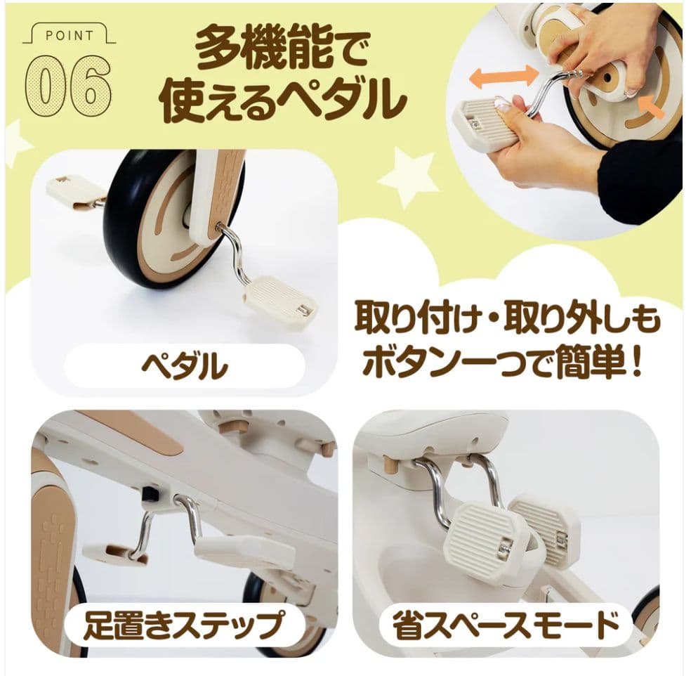 【新品】多機能三輪車 ベージュ 7in1 折りたたみ式 安全設計1歳〜5歳