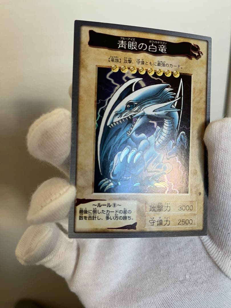 遊戯王 青眼の白竜　バンダイ