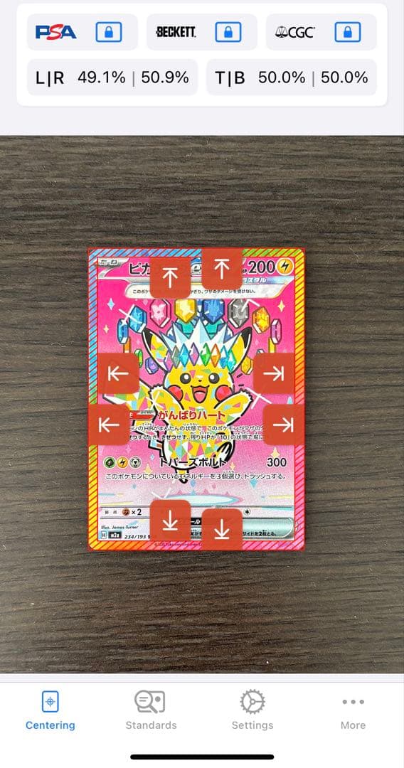 L*N様 ポケカ メガゲンガーex SAR ピカチュウex SAR センタリング