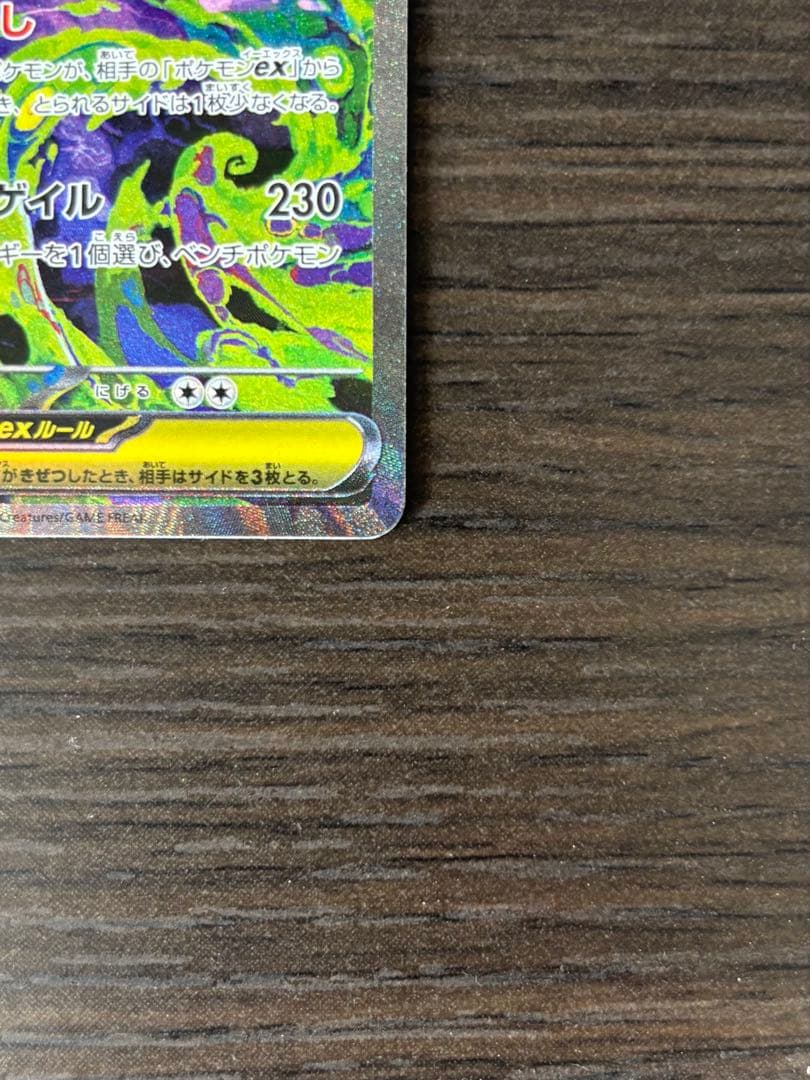 L*N様 ポケカ メガゲンガーex SAR ピカチュウex SAR センタリング