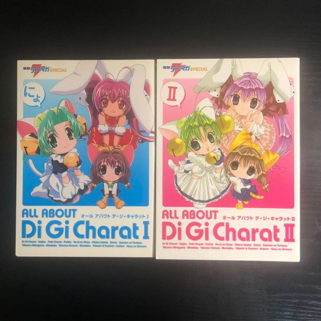 オールアバウト・デ・ジ・キャラット ６冊まとめ売り