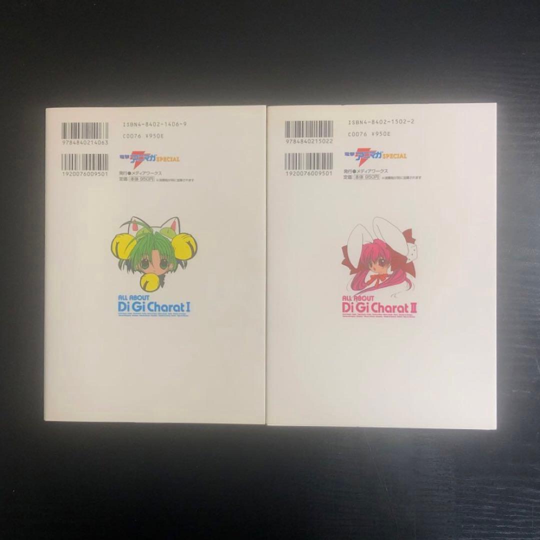 オールアバウト・デ・ジ・キャラット ６冊まとめ売り