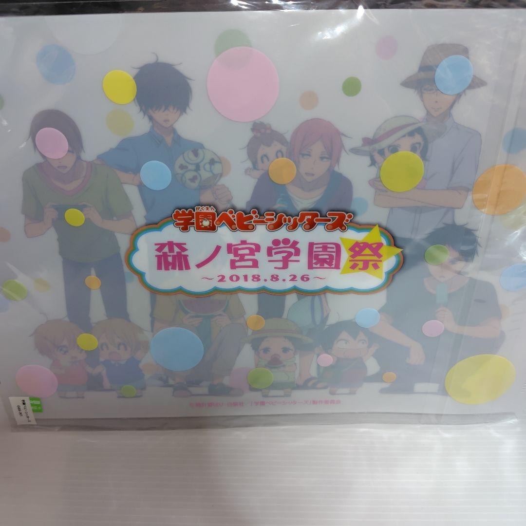 【新品】学園ベビーシッターズ☆学ベビ☆クリアファイル8枚セット!サンリオコラボ