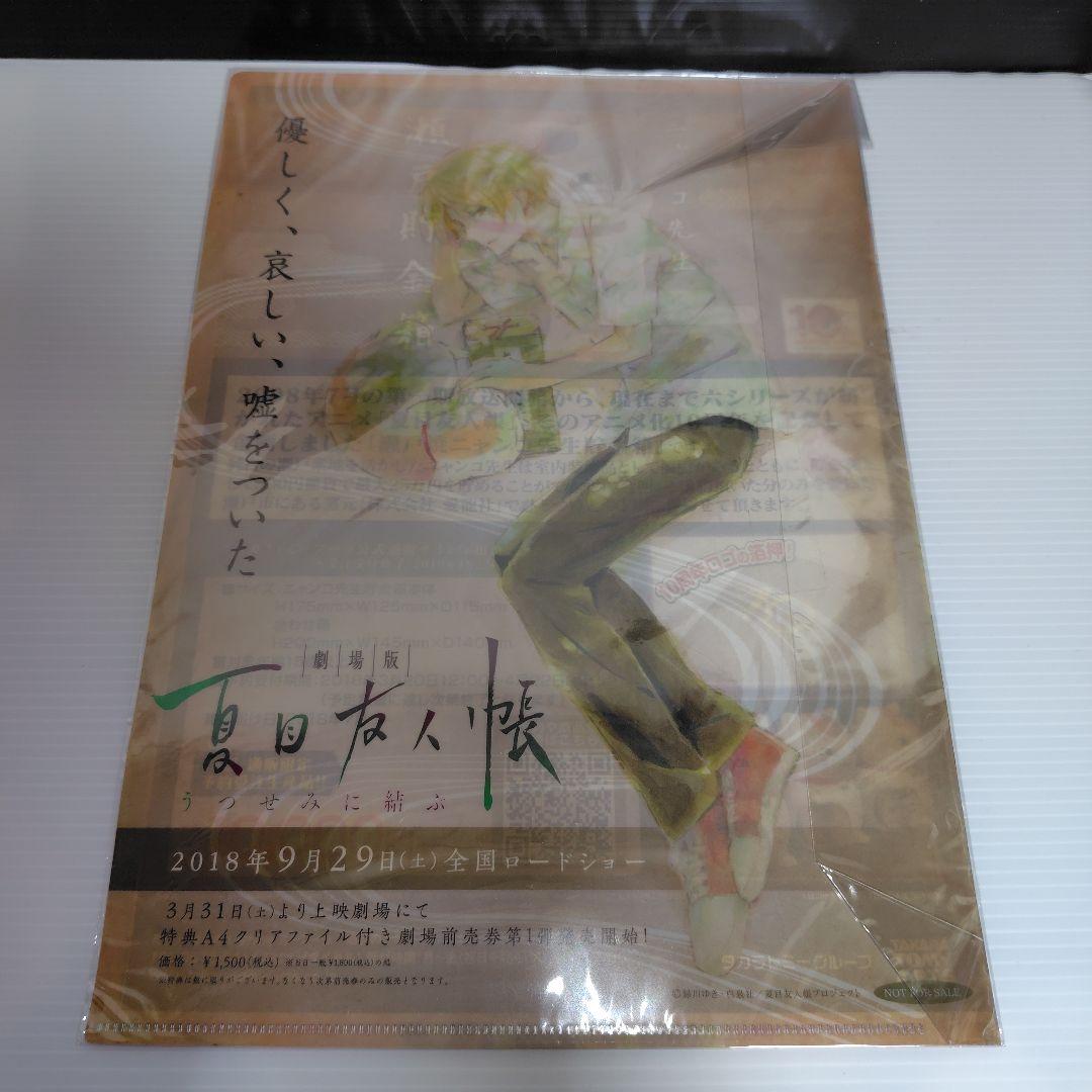 【新品】学園ベビーシッターズ☆学ベビ☆クリアファイル8枚セット!サンリオコラボ