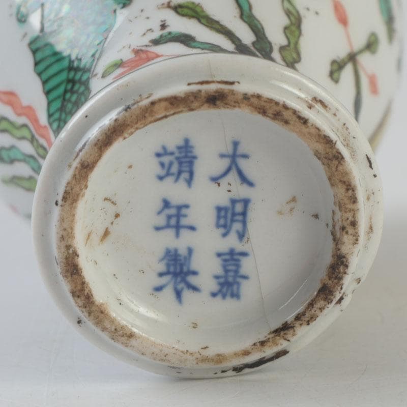 中国　大明嘉靖年製　赤絵　魚藻文　蓋壷　Z　8620