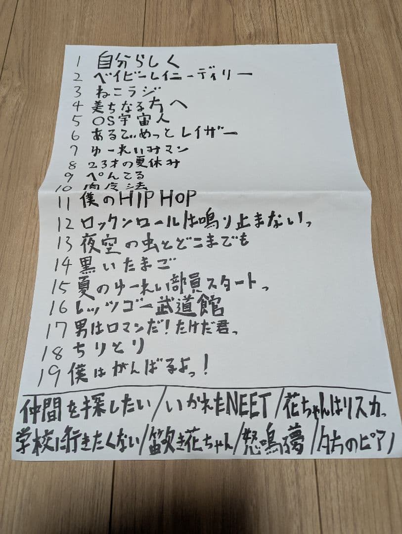 神聖かまってちゃん　写真・CD 他