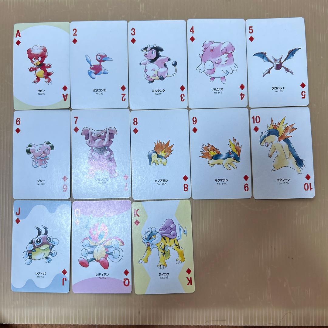 ポケモントランプ　Part2 銀