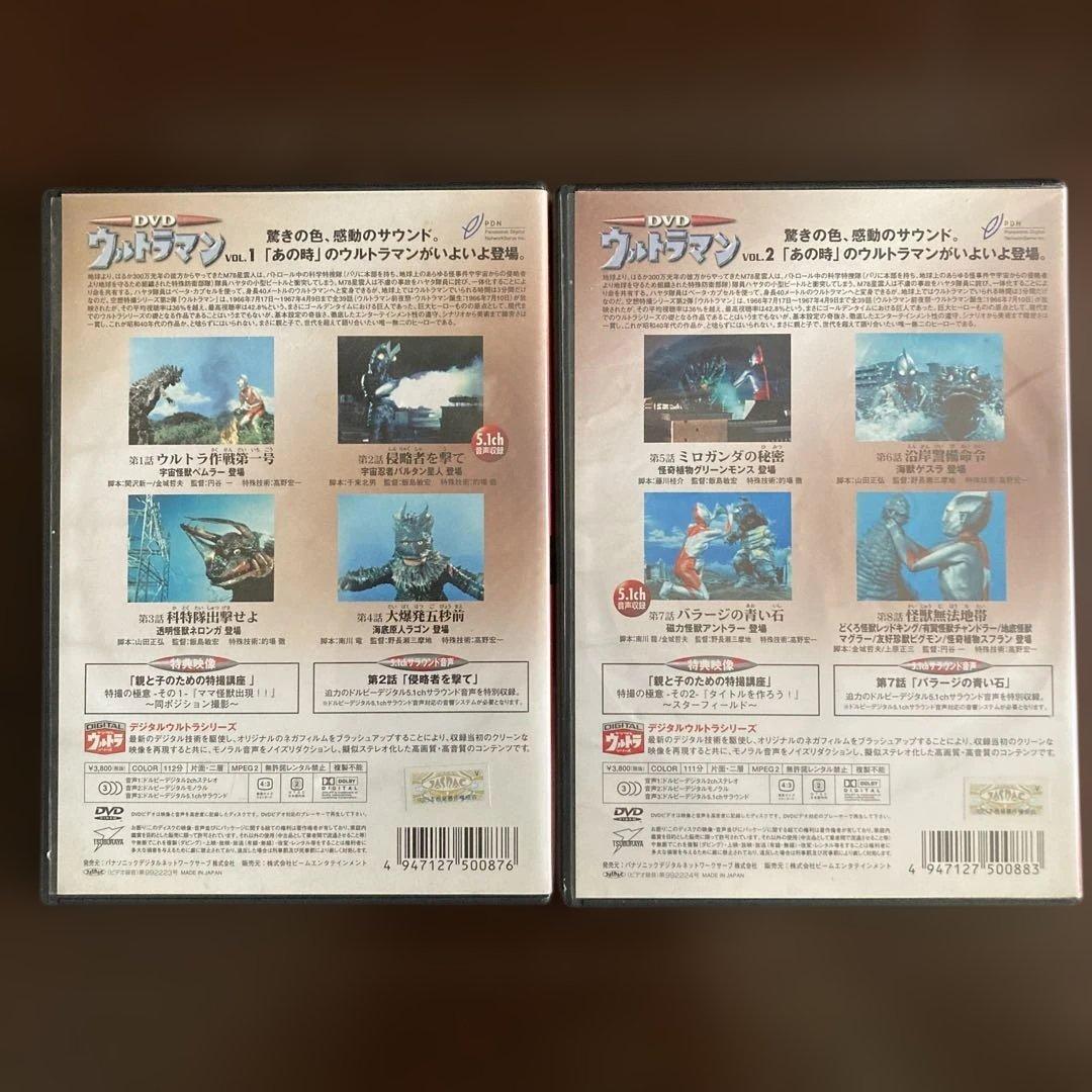 初代ウルトラマンDVD 全10巻セット
