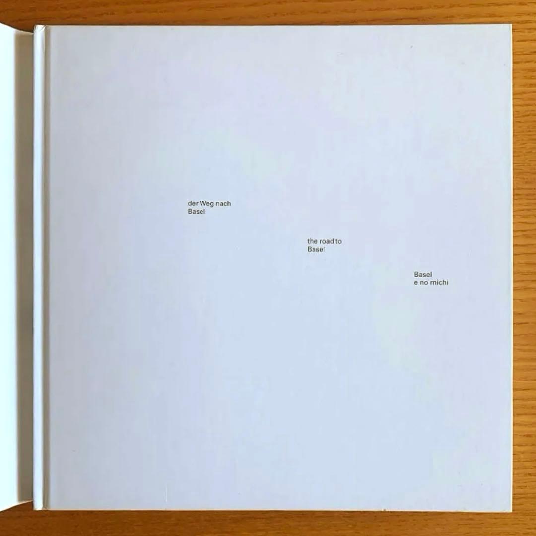 バーゼルへの道　ヘルムート・シュミット